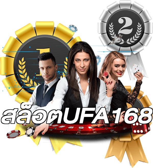 สล็อตUFA168